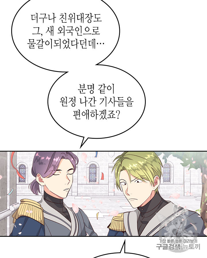 Emperor And The Female Knight Ch.64 p4