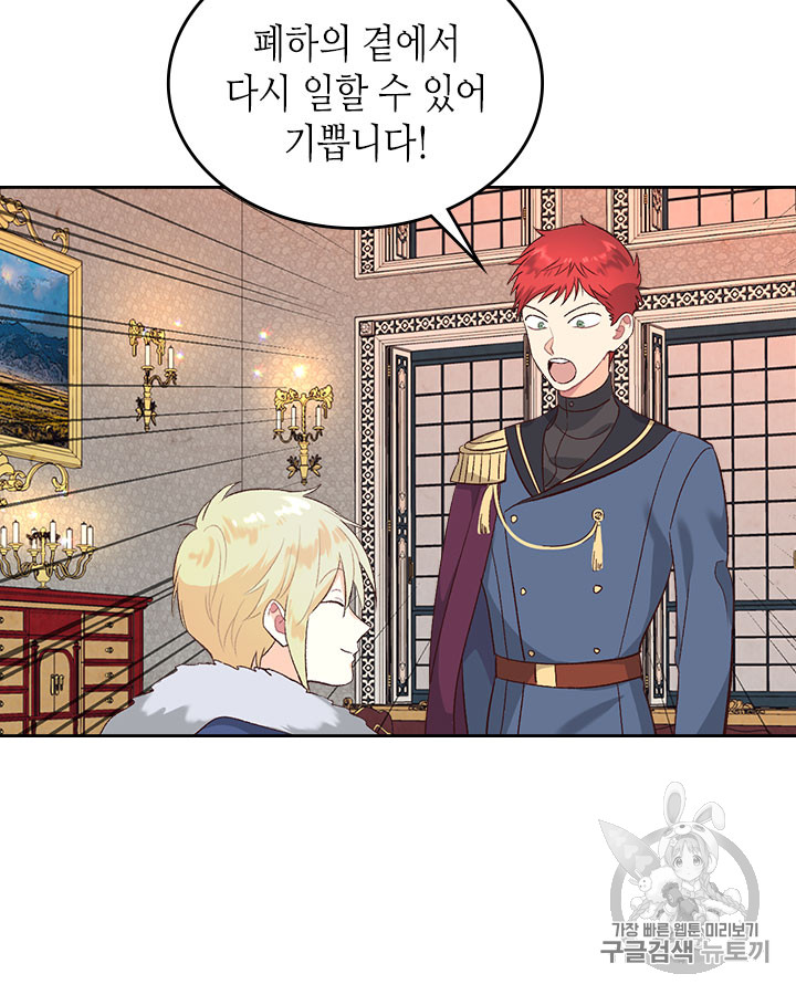 Emperor And The Female Knight Ch.64 p40