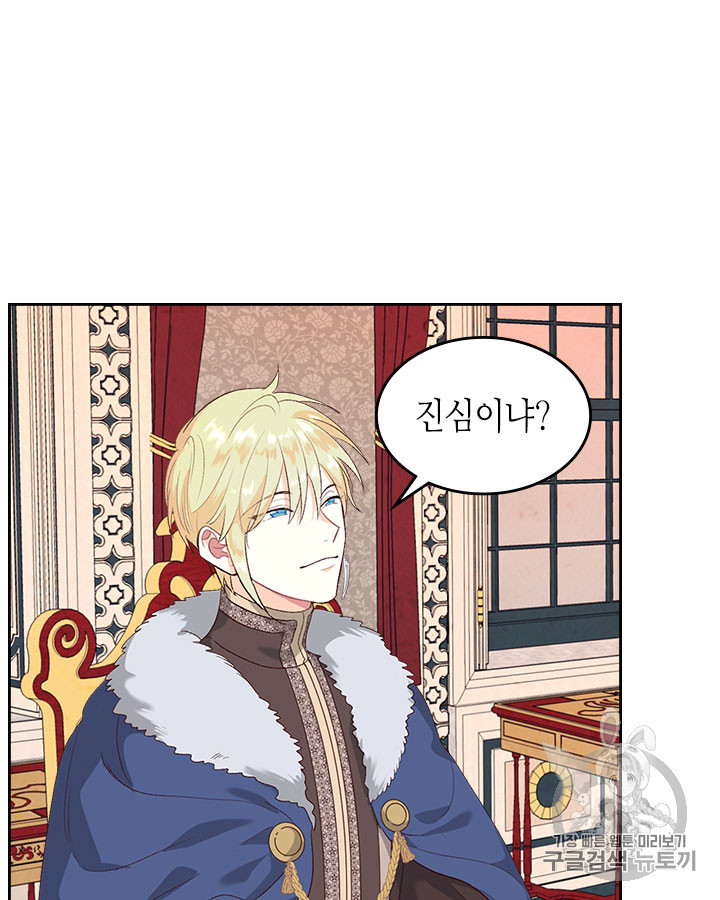 Emperor And The Female Knight Ch.64 p42