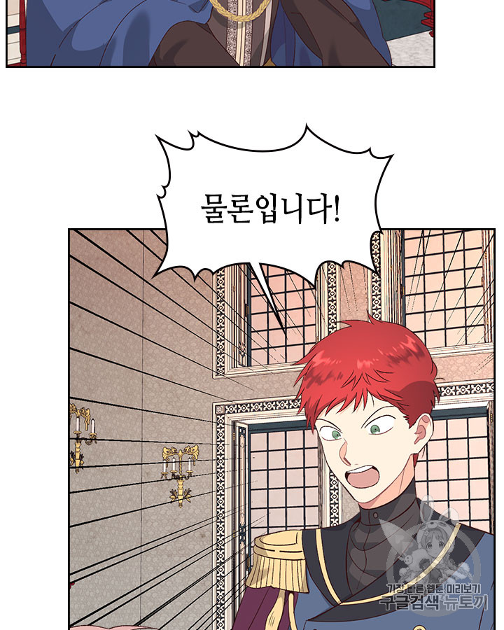 Emperor And The Female Knight Ch.64 p43