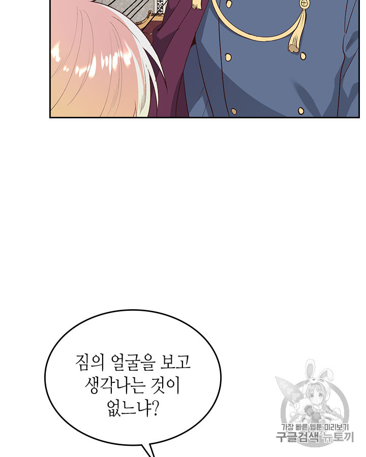 Emperor And The Female Knight Ch.64 p44