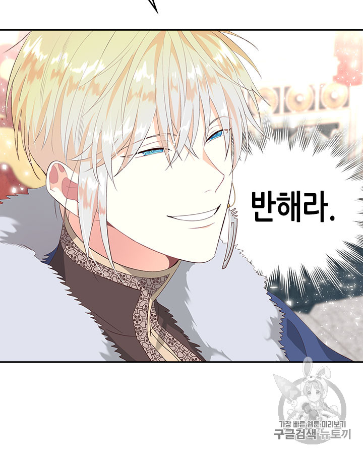 Emperor And The Female Knight Ch.64 p45