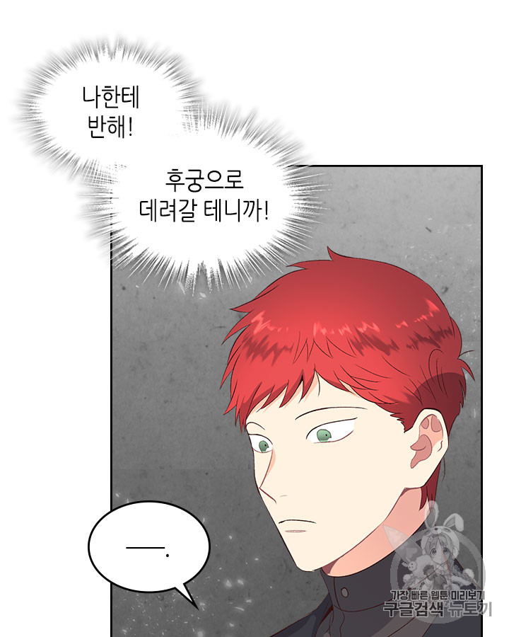 Emperor And The Female Knight Ch.64 p46
