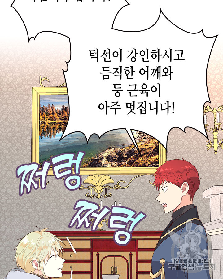 Emperor And The Female Knight Ch.64 p48