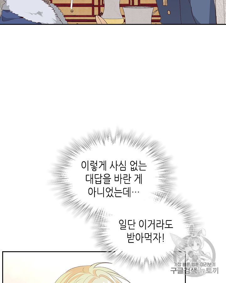 Emperor And The Female Knight Ch.64 p49