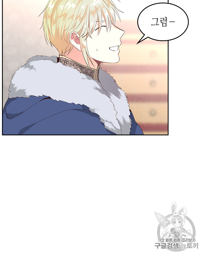 Emperor And The Female Knight Ch.64 p50