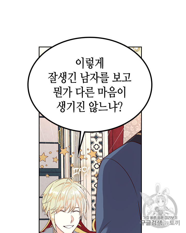 Emperor And The Female Knight Ch.64 p51