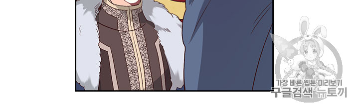 Emperor And The Female Knight Ch.64 p52