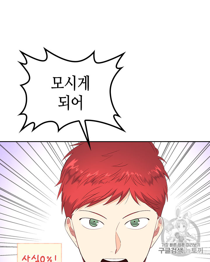 Emperor And The Female Knight Ch.64 p53