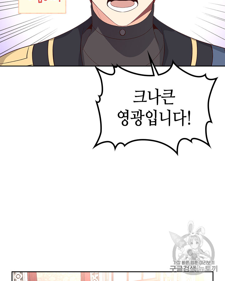 Emperor And The Female Knight Ch.64 p54