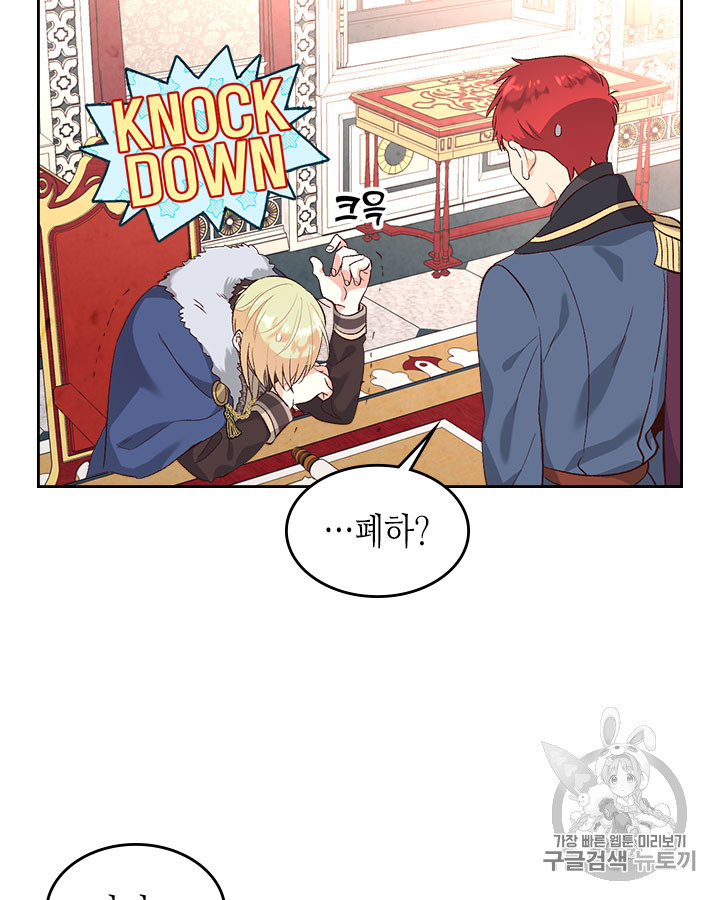 Emperor And The Female Knight Ch.64 p55