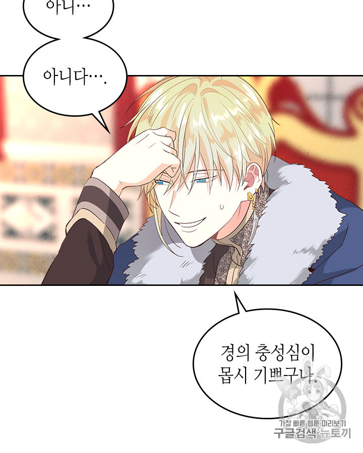 Emperor And The Female Knight Ch.64 p56