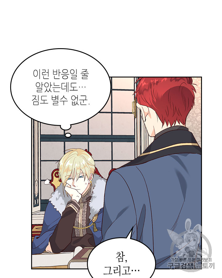 Emperor And The Female Knight Ch.64 p57