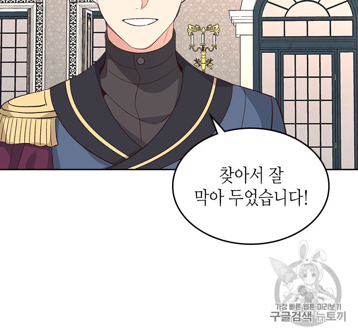 Emperor And The Female Knight Ch.64 p59