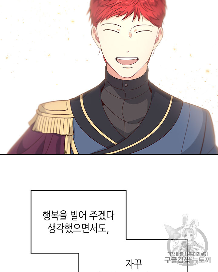 Emperor And The Female Knight Ch.64 p63