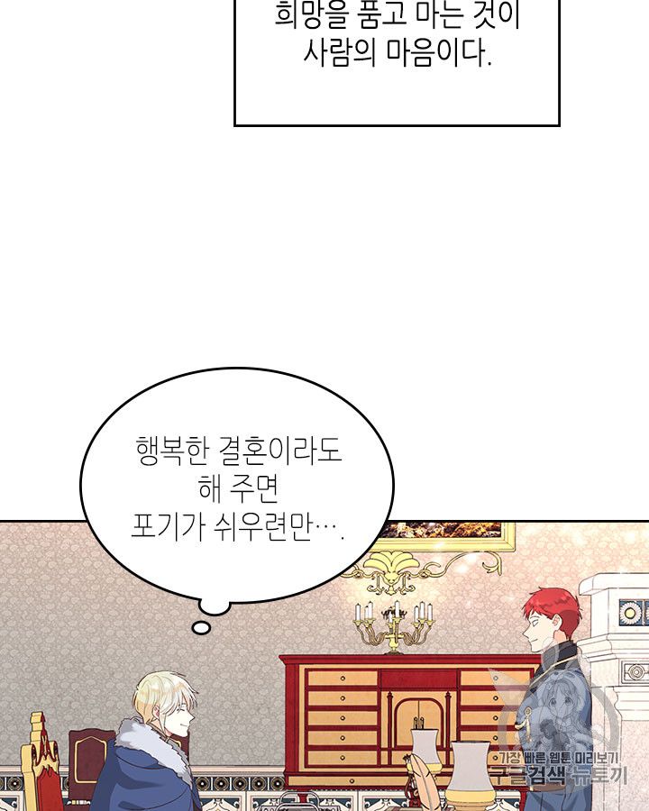 Emperor And The Female Knight Ch.64 p64