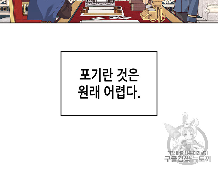 Emperor And The Female Knight Ch.64 p65