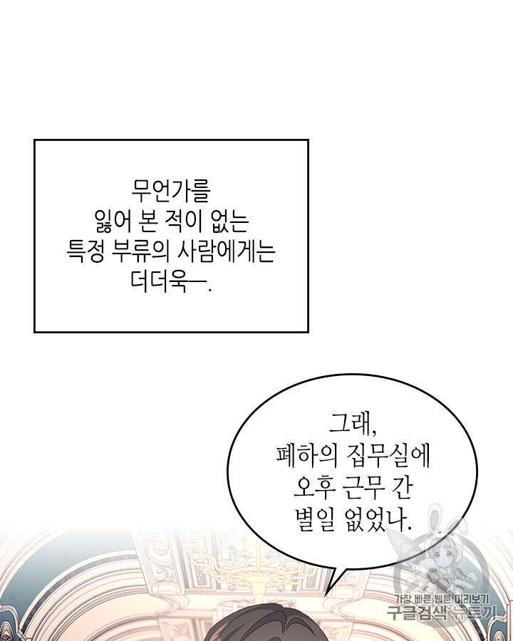 Emperor And The Female Knight Ch.64 p66