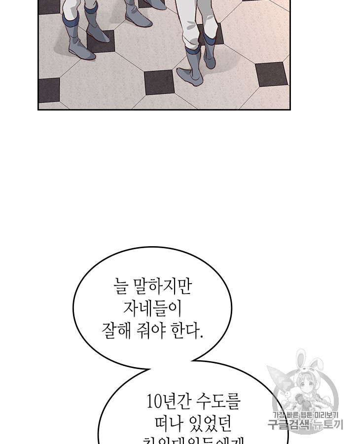 Emperor And The Female Knight Ch.64 p69