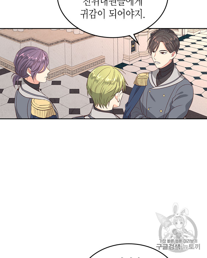 Emperor And The Female Knight Ch.64 p70