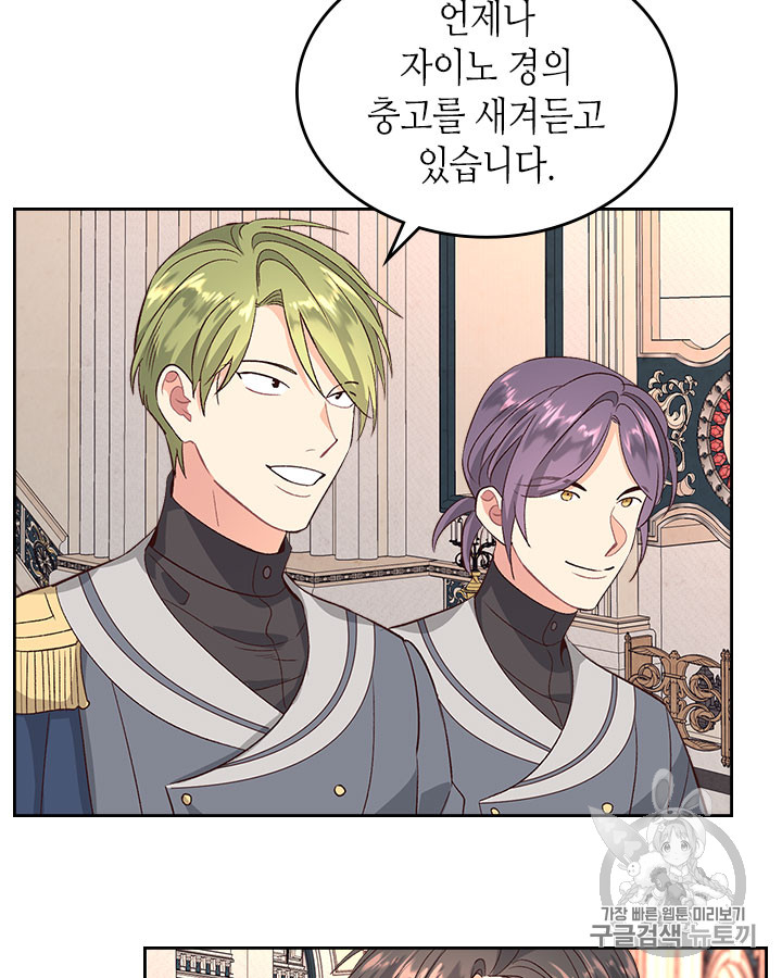Emperor And The Female Knight Ch.64 p71