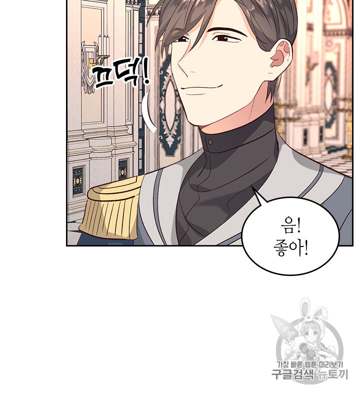 Emperor And The Female Knight Ch.64 p72