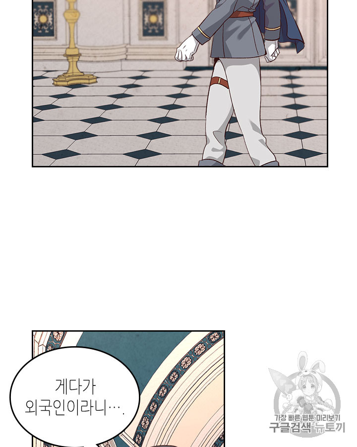 Emperor And The Female Knight Ch.64 p74