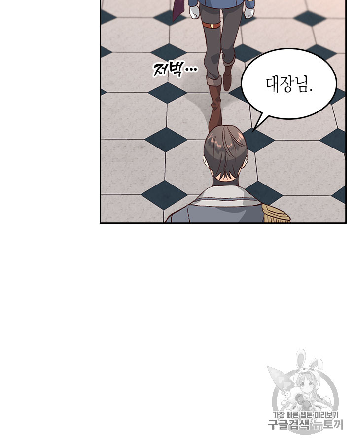 Emperor And The Female Knight Ch.64 p76