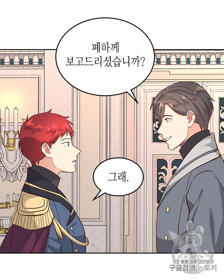 Emperor And The Female Knight Ch.64 p77