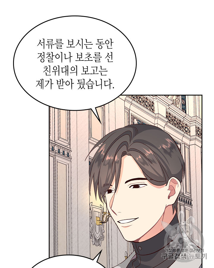 Emperor And The Female Knight Ch.64 p78