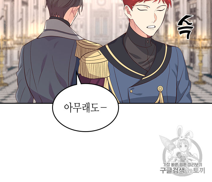 Emperor And The Female Knight Ch.64 p80