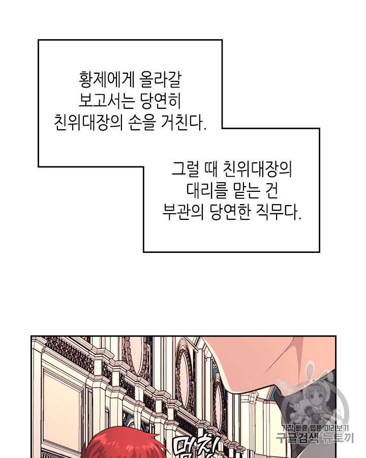 Emperor And The Female Knight Ch.64 p82