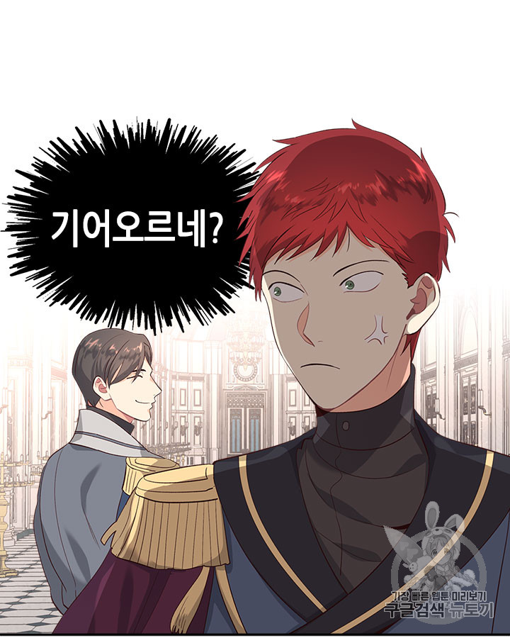 Emperor And The Female Knight Ch.64 p85