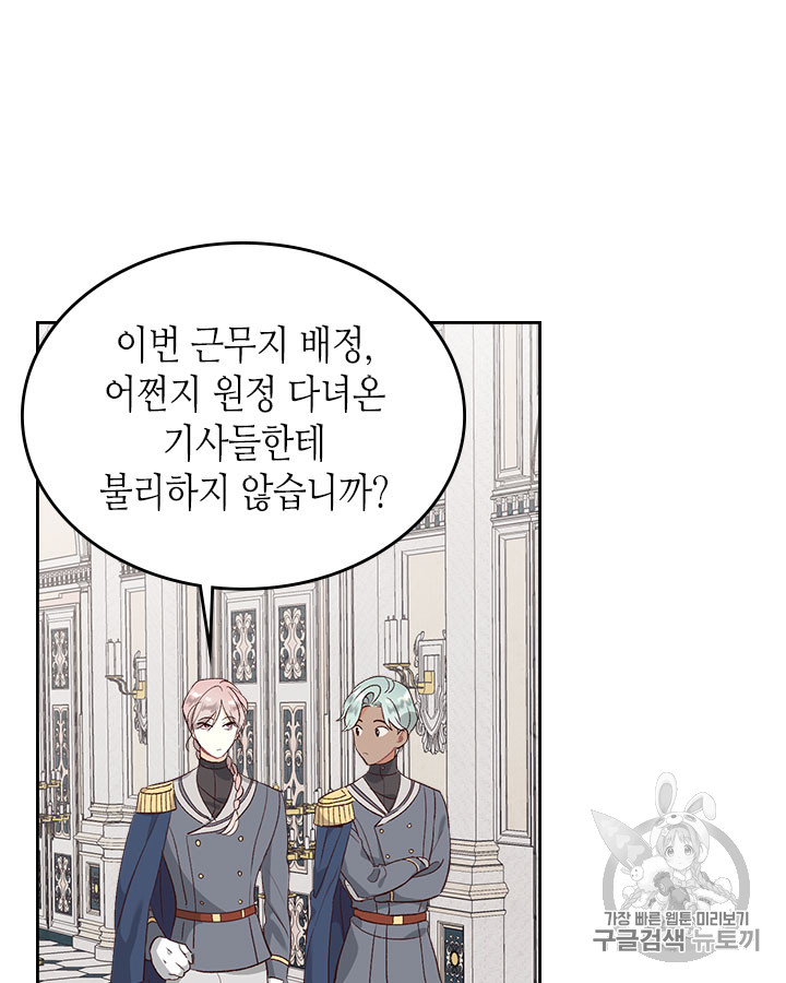 Emperor And The Female Knight Ch.64 p9
