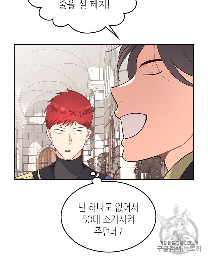 Emperor And The Female Knight Ch.65 p10