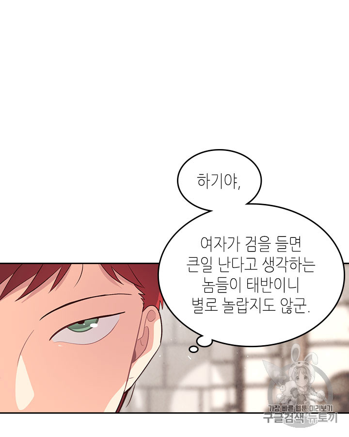 Emperor And The Female Knight Ch.65 p11