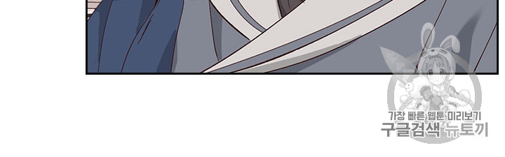 Emperor And The Female Knight Ch.65 p16