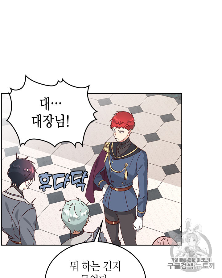Emperor And The Female Knight Ch.65 p20