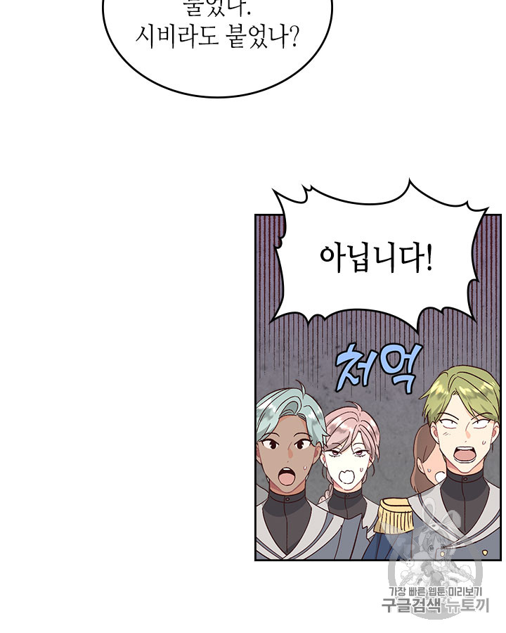 Emperor And The Female Knight Ch.65 p21