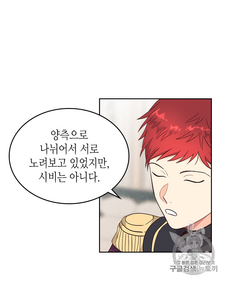 Emperor And The Female Knight Ch.65 p22