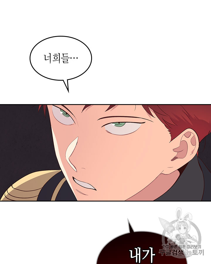 Emperor And The Female Knight Ch.65 p23
