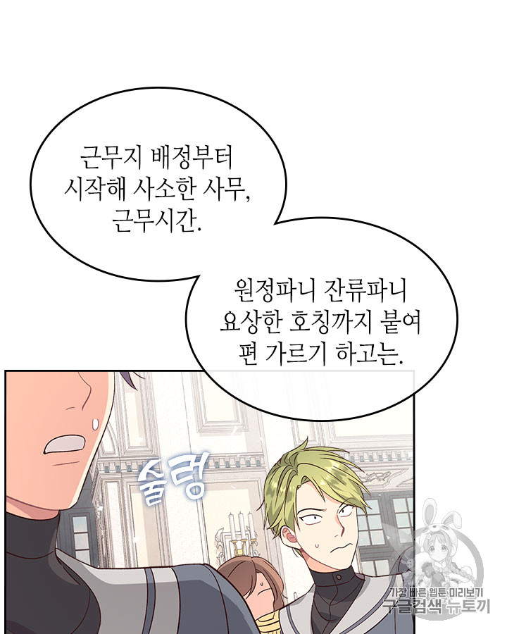 Emperor And The Female Knight Ch.65 p25