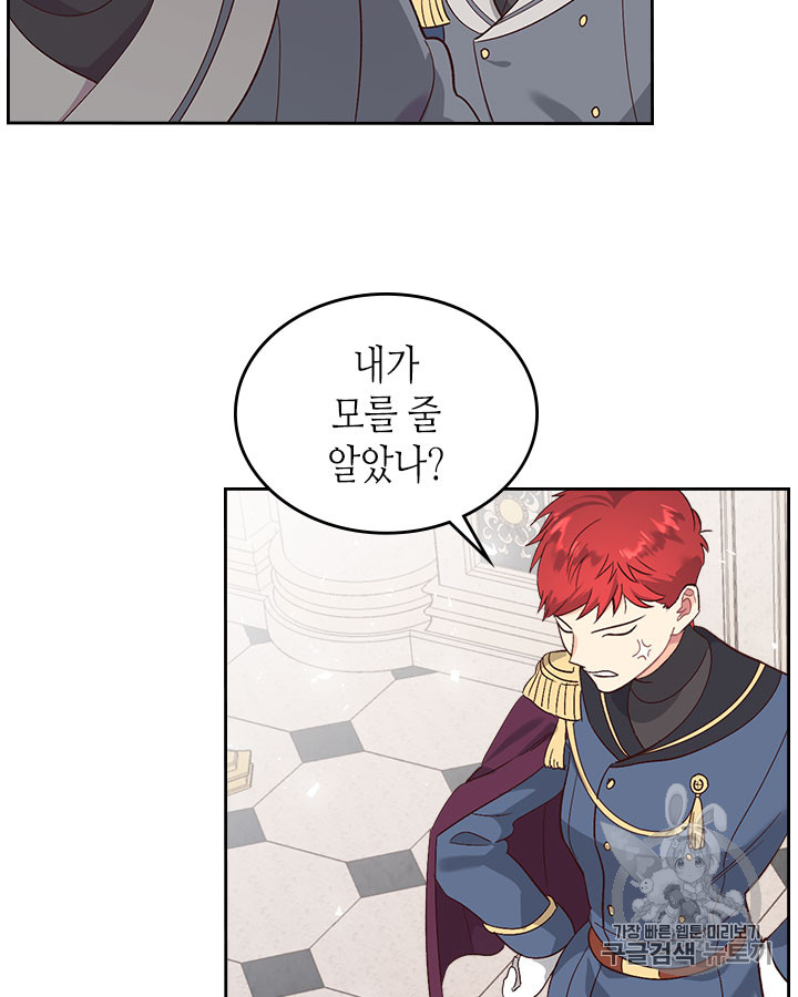 Emperor And The Female Knight Ch.65 p26