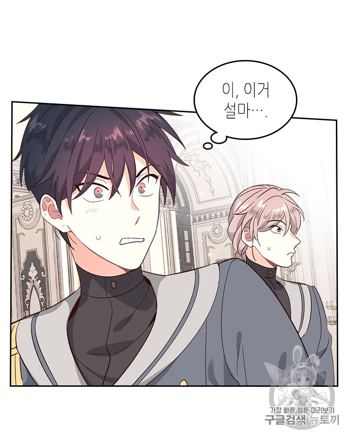 Emperor And The Female Knight Ch.65 p29