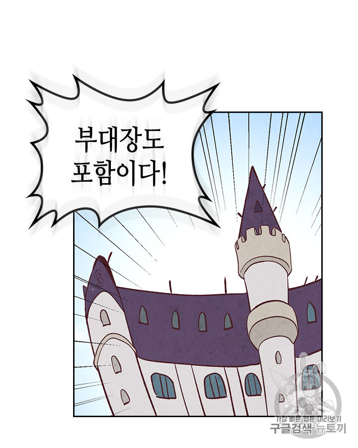 Emperor And The Female Knight Ch.65 p30