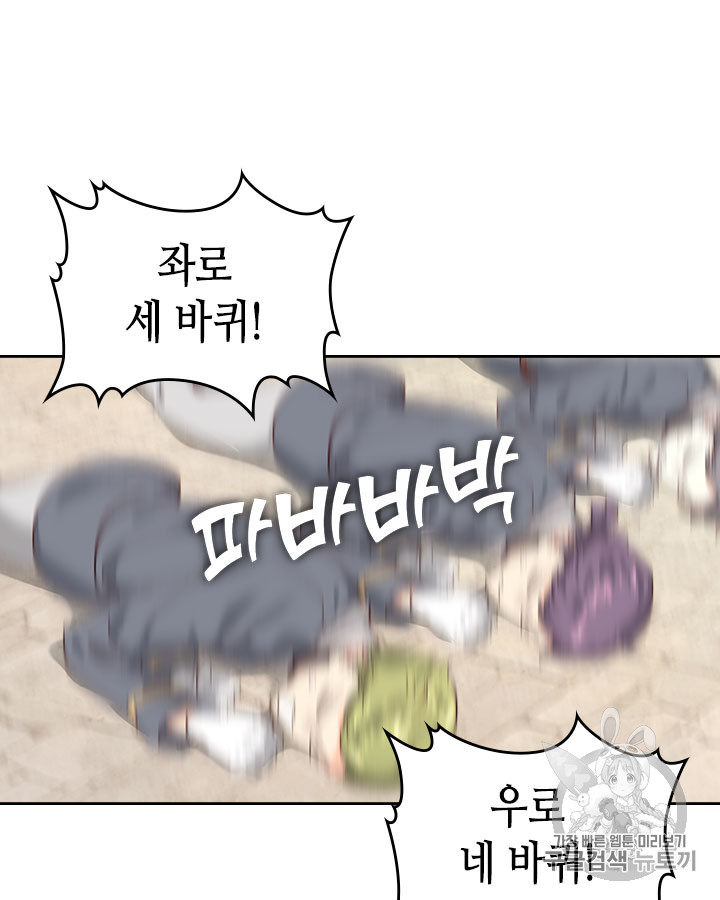 Emperor And The Female Knight Ch.65 p37