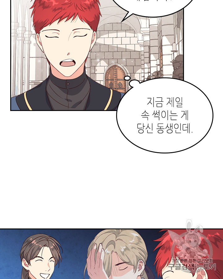 Emperor And The Female Knight Ch.65 p4