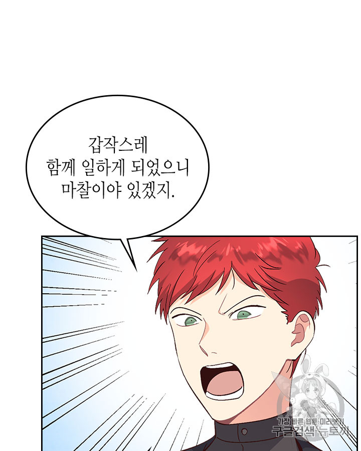 Emperor And The Female Knight Ch.65 p41