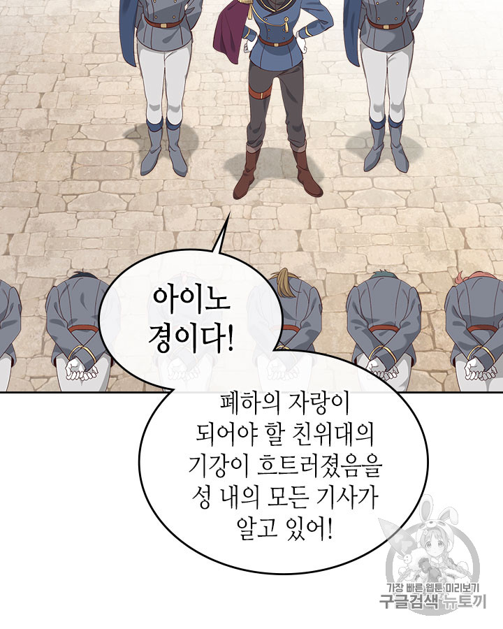Emperor And The Female Knight Ch.65 p43