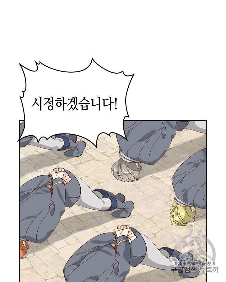 Emperor And The Female Knight Ch.65 p45